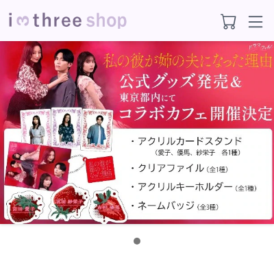 imthree shop の画像